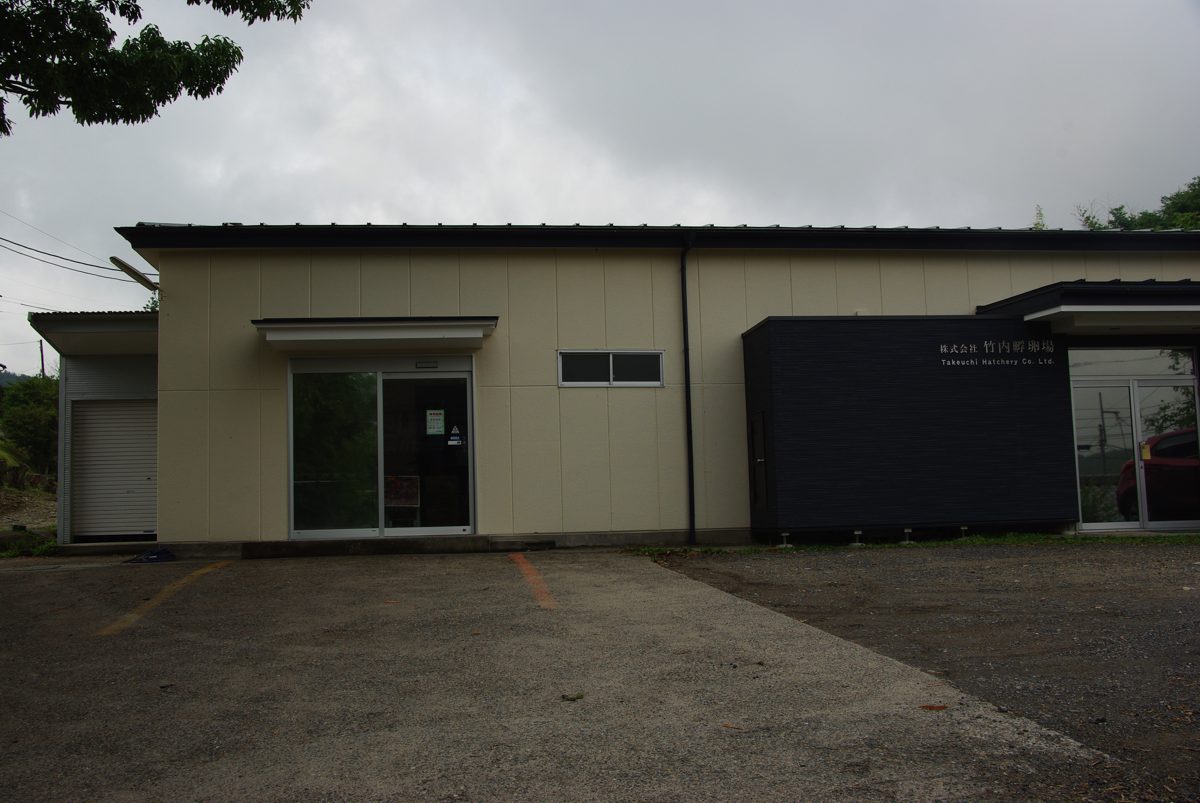 株式会社竹内孵卵場 社屋